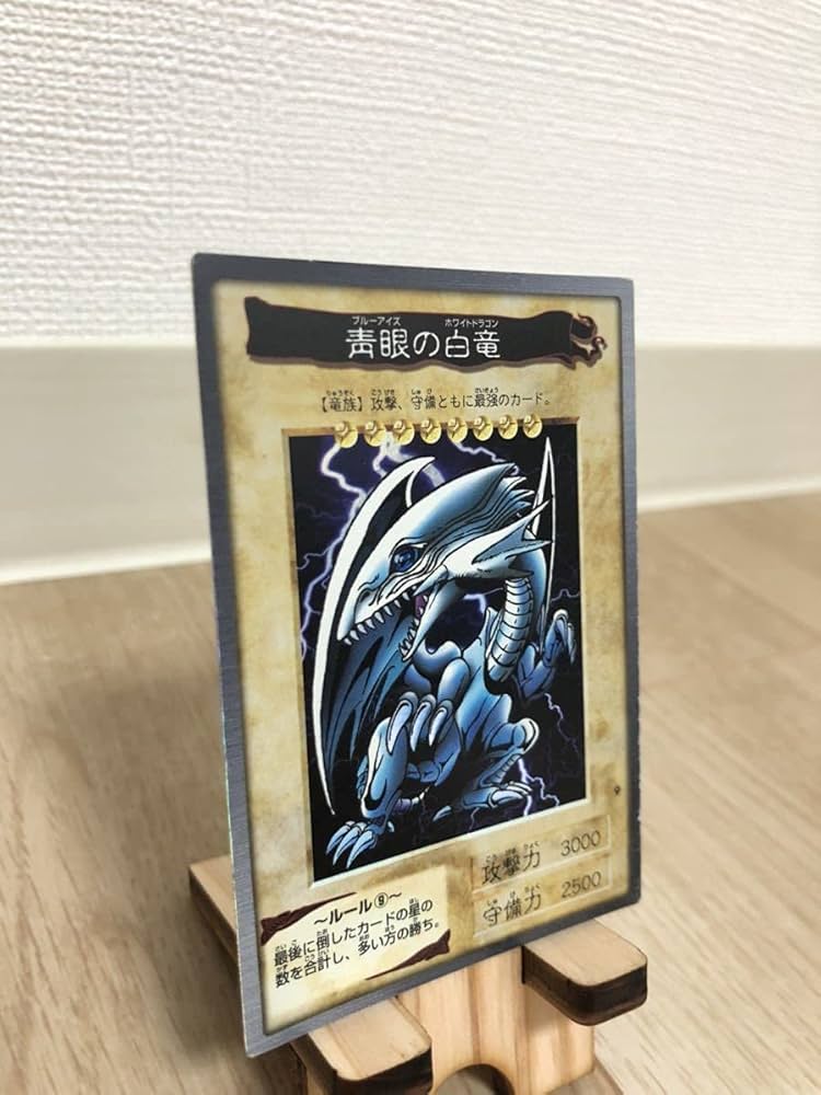 Amazon.co.jp: 遊戯王 ブルーアイズホワイトドラゴン 青眼の白龍 Amazon.co.jp: 遊戯王 ブルーアイズホワイトドラゴン 青眼の白龍